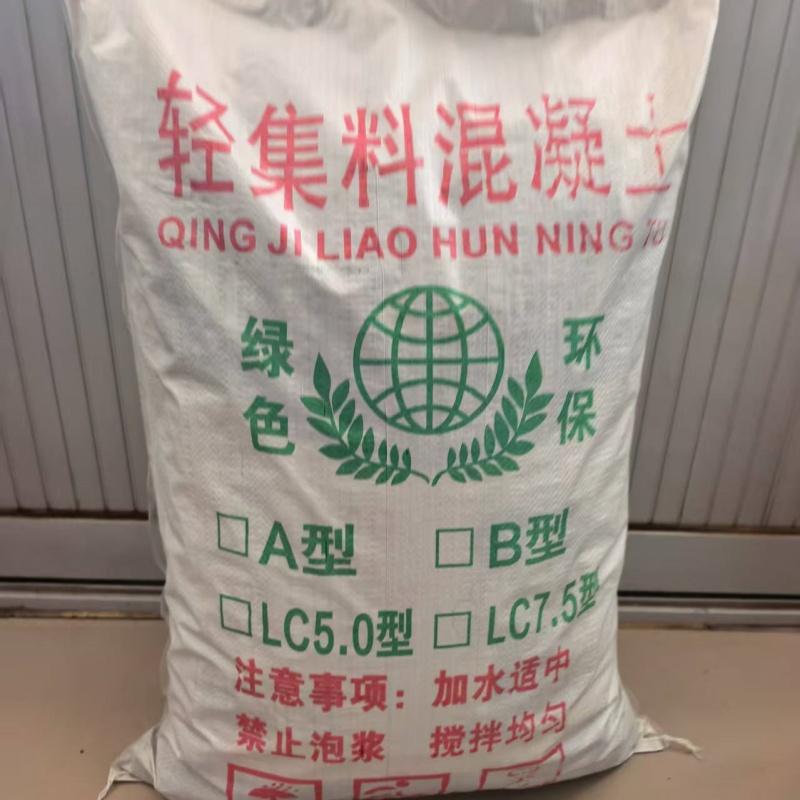 林芝A型輕集料混凝土生產(chǎn)廠家