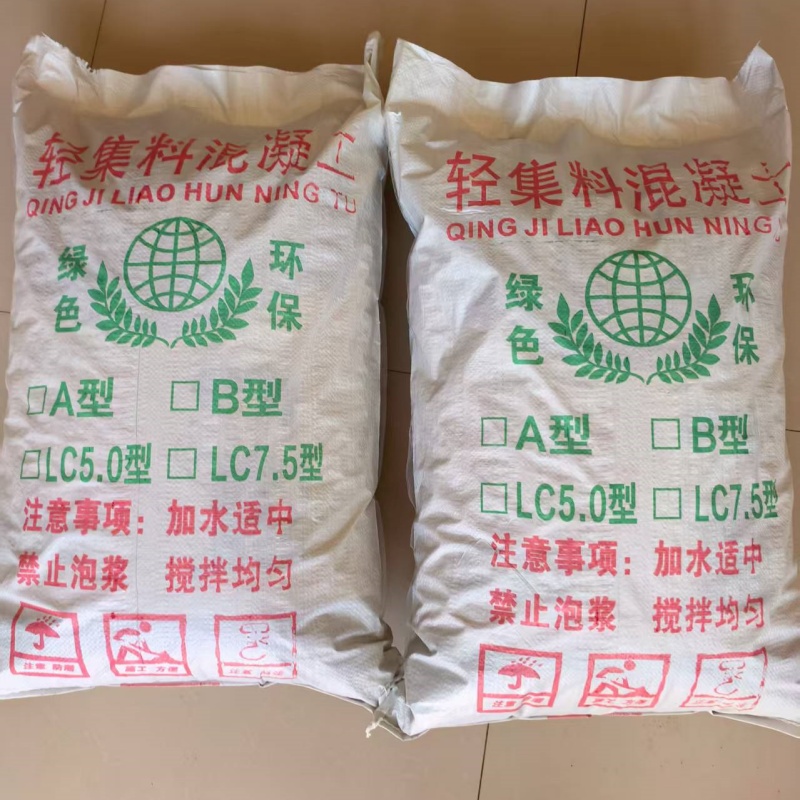 室內(nèi)墊層輕集料混凝土哪里賣