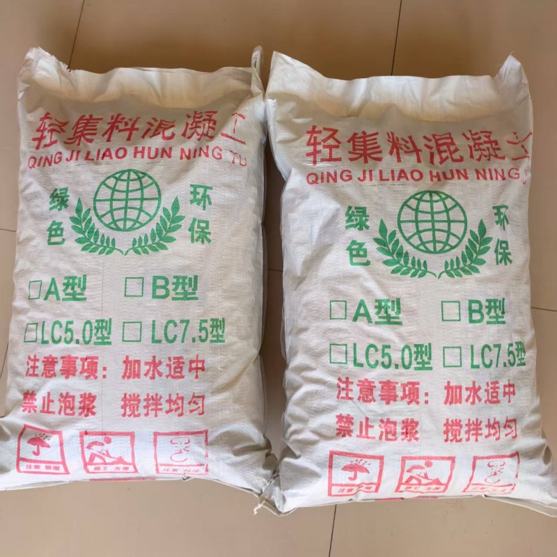 張家口室內(nèi)墊層輕集料混凝土A型干拌輕集料混凝土廠家電話