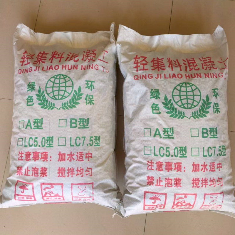 阜陽國標5.0輕集料混凝土LC7.5型輕集料混凝土多少錢