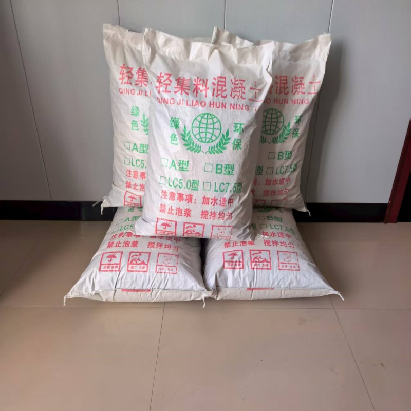 宜賓國標輕集料混凝土可退可換