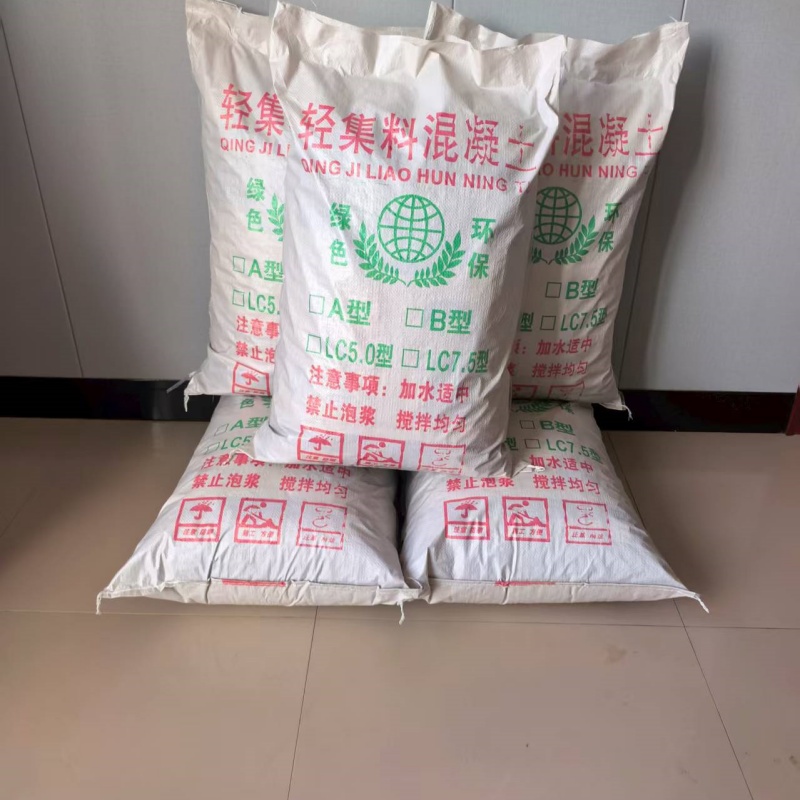 B型輕集料混凝土廠家電話