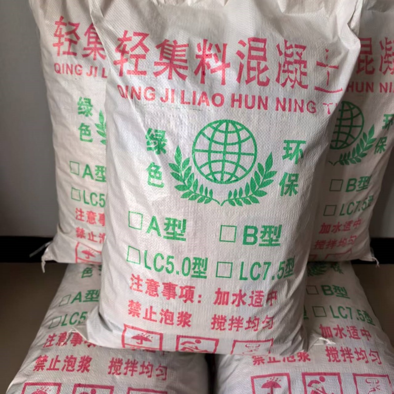 聊城屋面墊層輕集料混凝土廠家