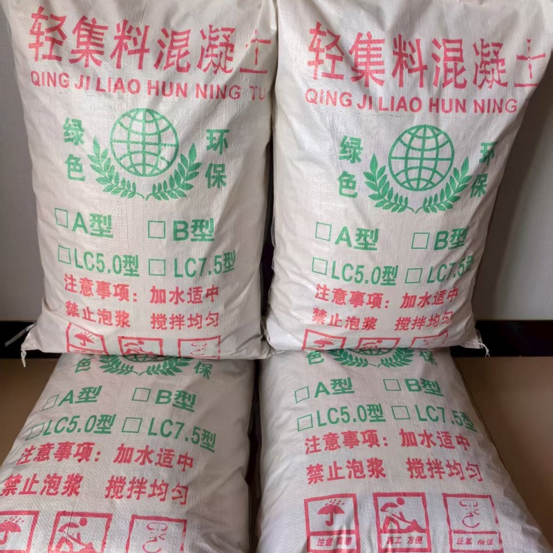 鐵嶺A型輕集料混凝土國標(biāo)7.5輕集料混凝土廠家