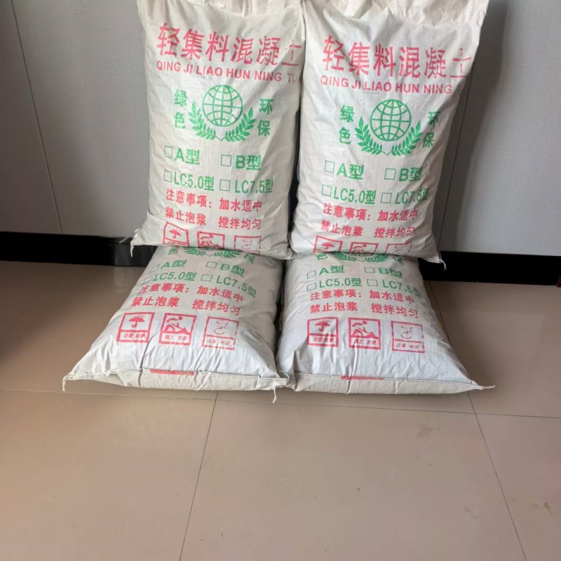 重慶屋面干拌輕集料混凝土老廠家