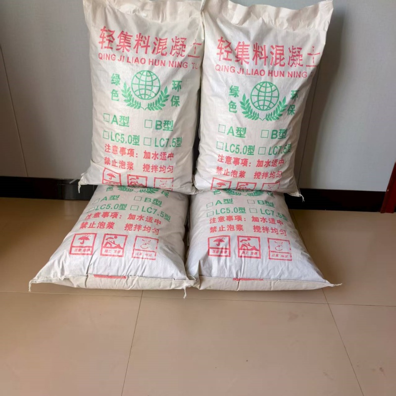 忻州輕質(zhì)輕集料混凝土現(xiàn)貨供應(yīng)