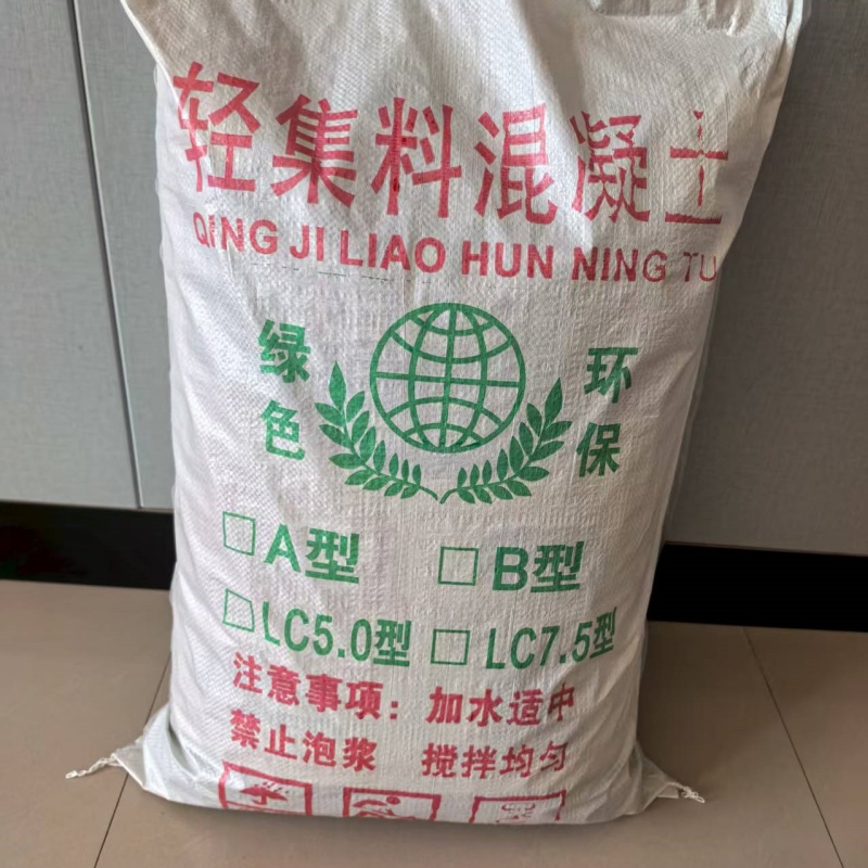 婁底輕集料混凝土廠家電話(huà)