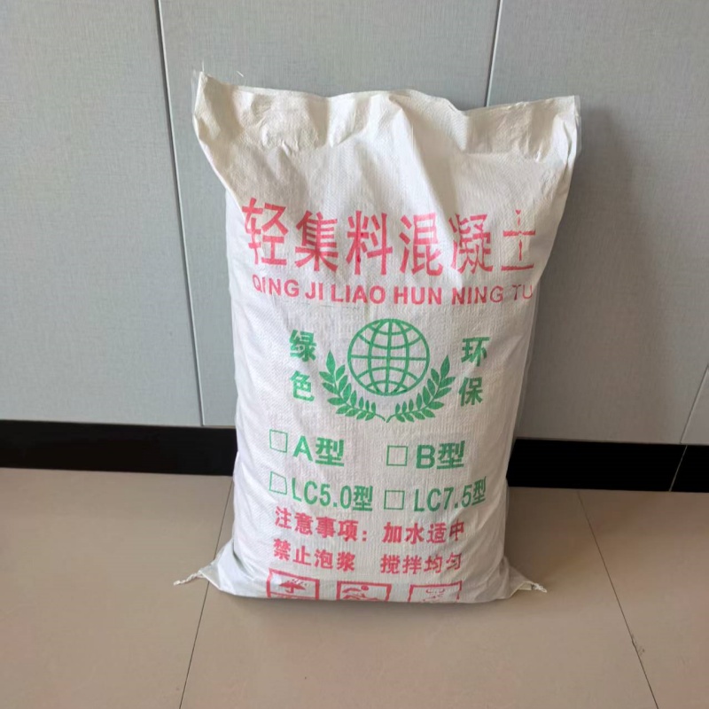 淮北輕質(zhì)輕集料混凝土廠家
