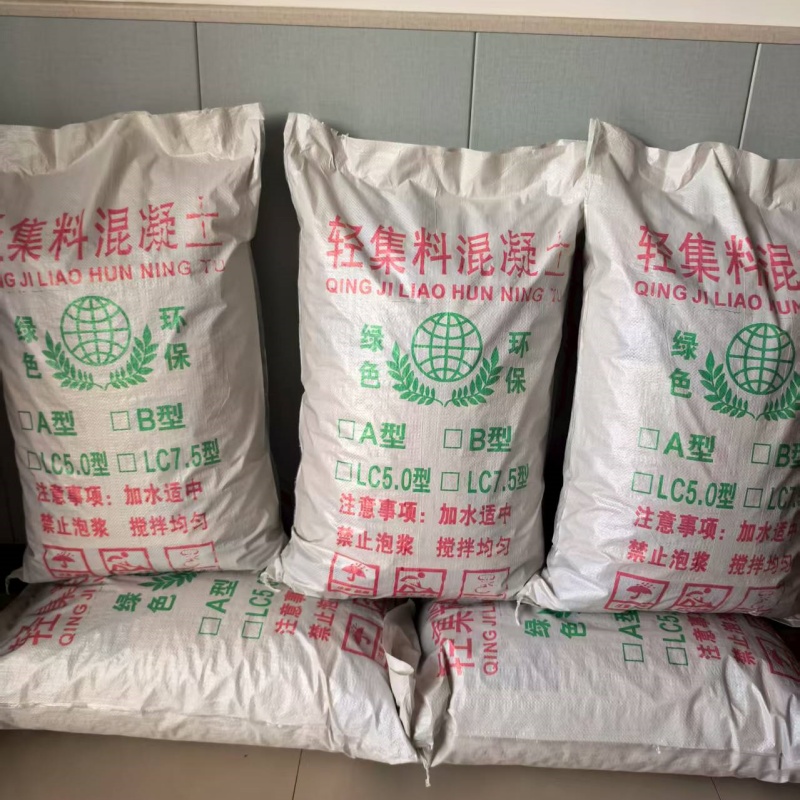 張掖輕骨料混凝土LC7.5型干拌輕集料混凝