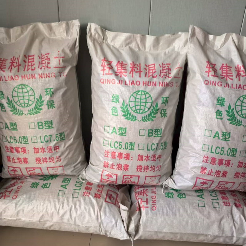 樂山LC5.0型輕集料混凝土供應(yīng)商