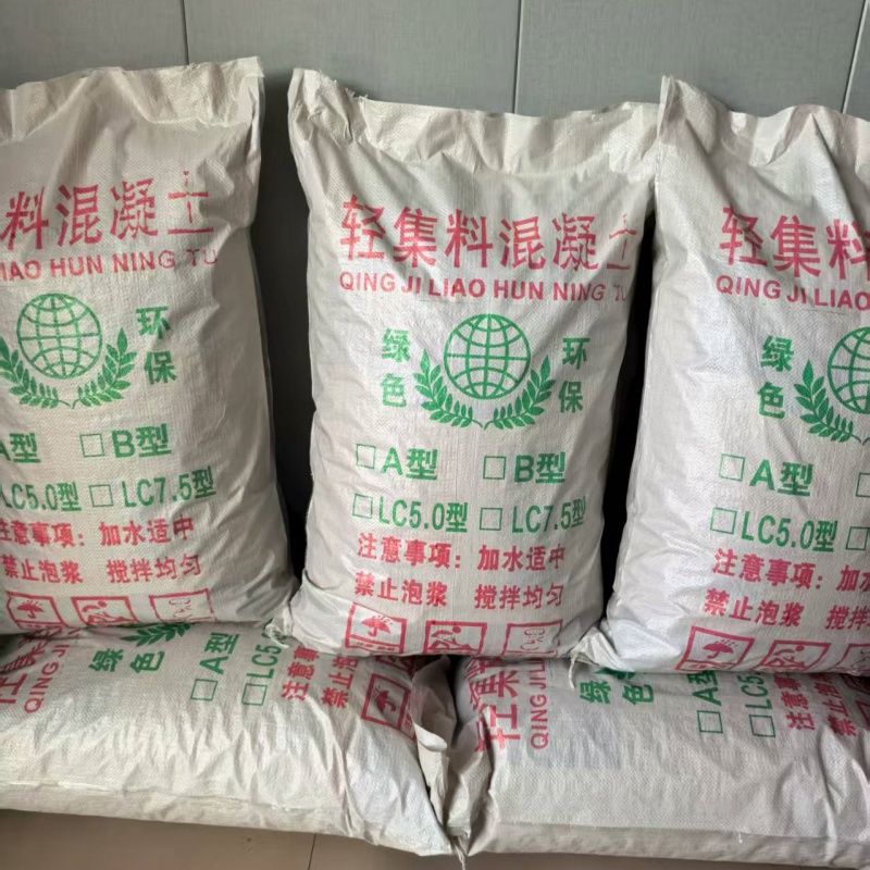 烏魯木齊國標(biāo)7.5輕集料混凝土供應(yīng)商