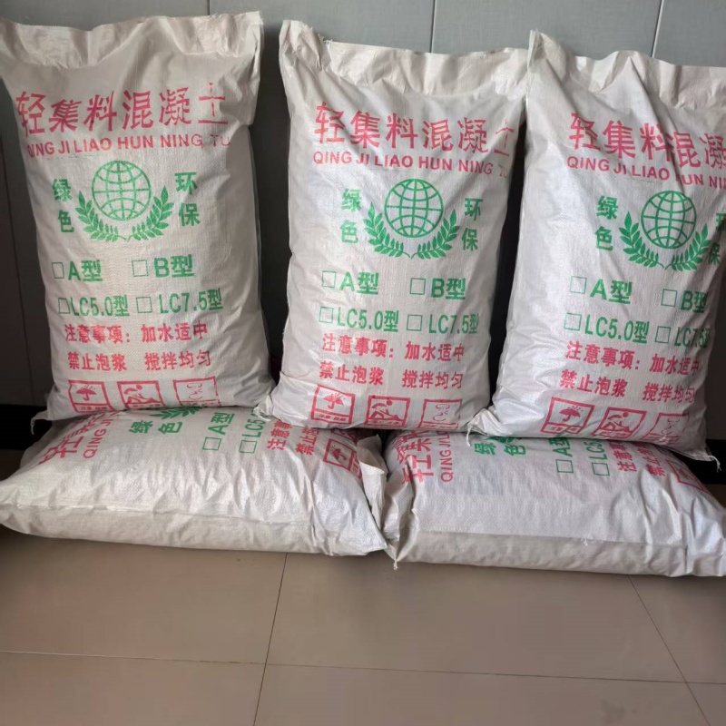 德陽輕骨料混凝土批發(fā)電話