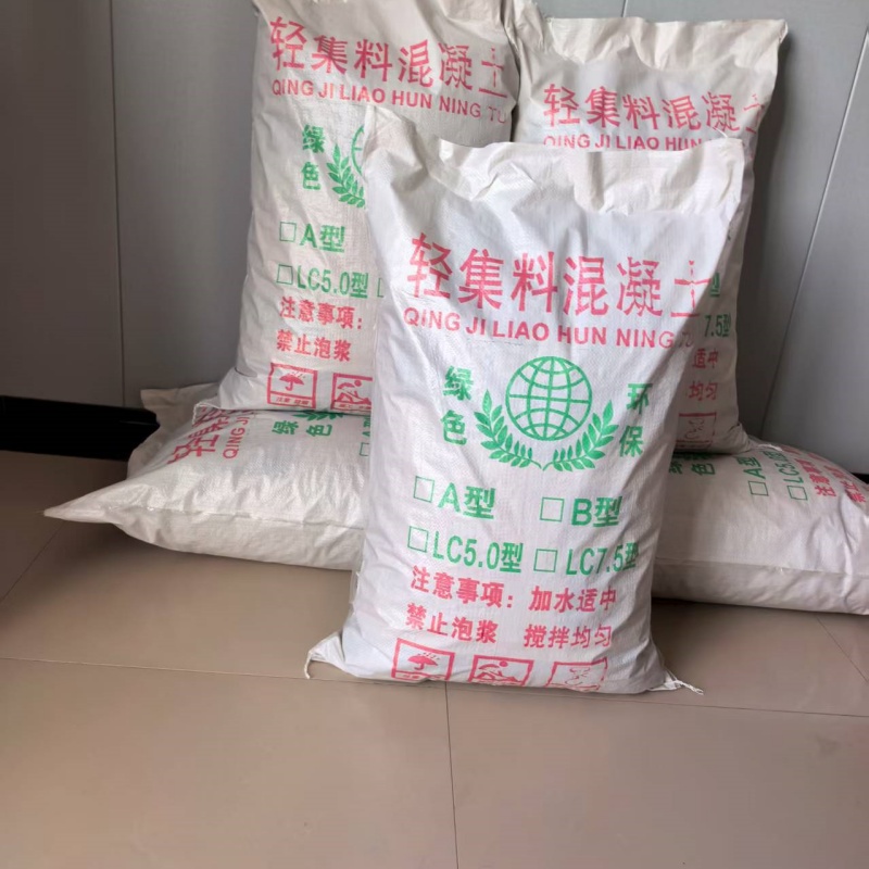 昌江縣A型輕集料混凝土A型輕集料混凝土多少錢