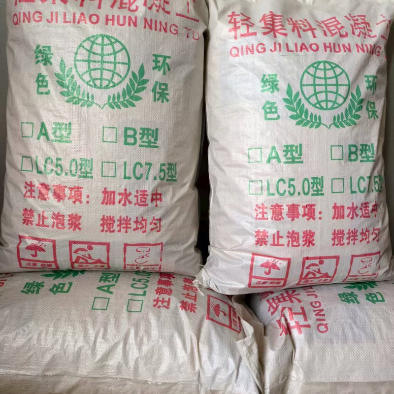 迪慶輕集料混凝土批發(fā)