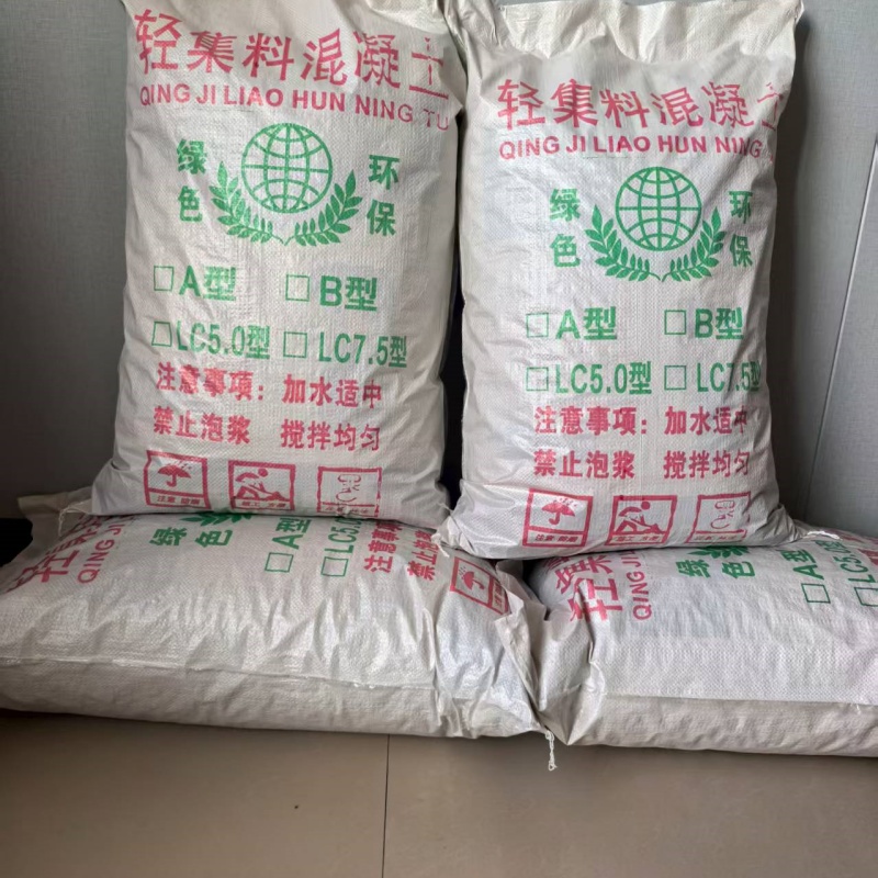 德州A型輕集料混凝土歡迎咨詢