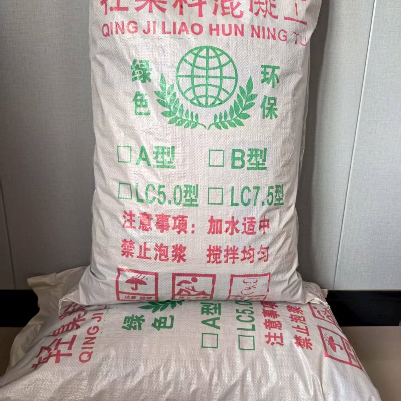 東方市LC5.0輕集料混凝土輕集料混凝土現(xiàn)貨供應(yīng)