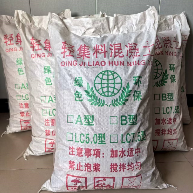 屋面干拌輕集料混凝土供應商