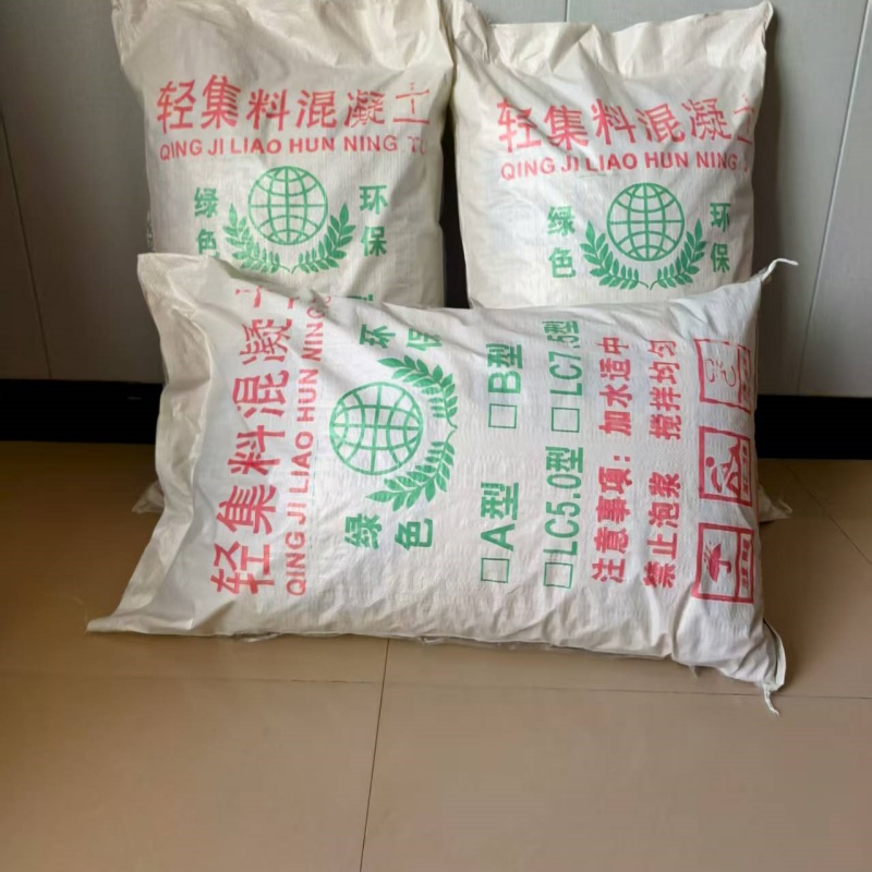 蕪湖LC7.5輕集料混凝土輕骨料混凝土價(jià)格