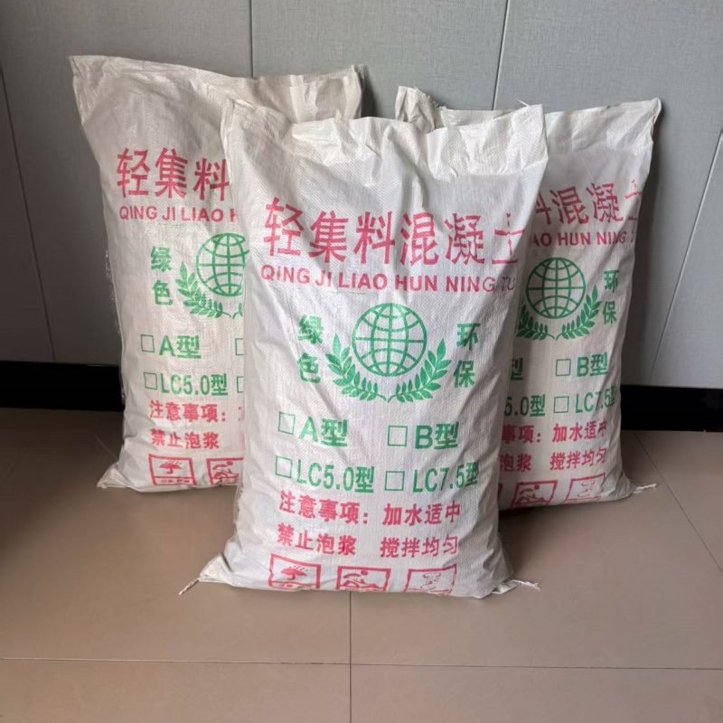 保亭縣A型輕集料混凝土國(guó)標(biāo)7.5輕集料混凝土廠家