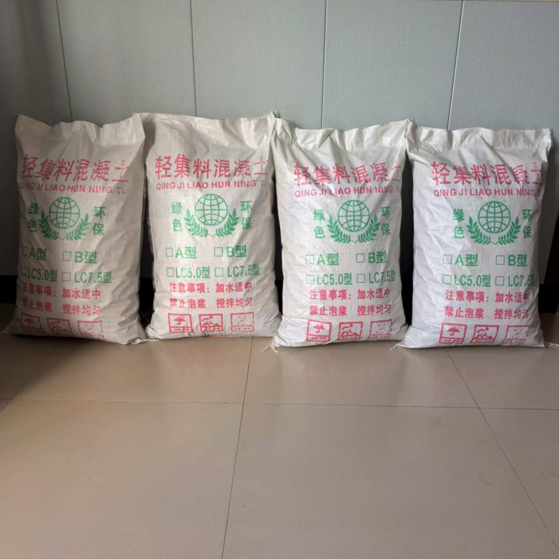 鎮(zhèn)江LC7.5型輕集料混凝土B型輕集料混凝土報價