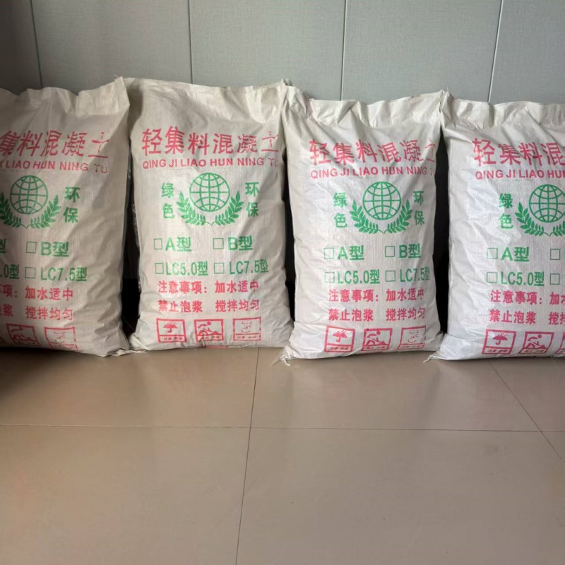 南平A型輕集料混凝土現(xiàn)貨供應(yīng)