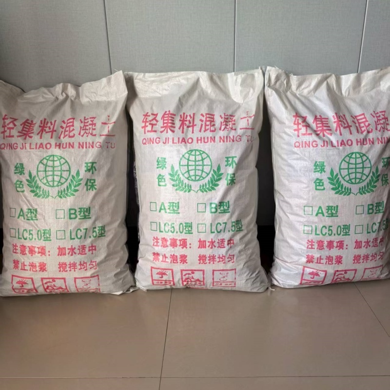 國標7.5輕集料混凝土干拌輕集料混凝土源頭工廠