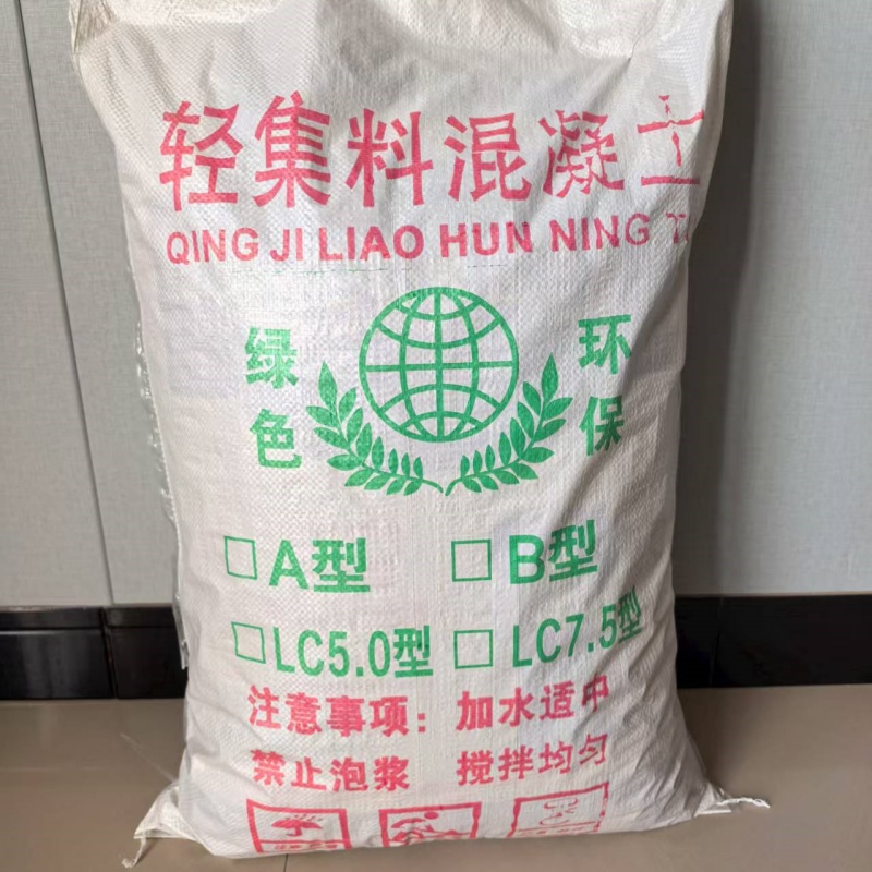 樂山樓頂找坡輕集料混凝土供應(yīng)商