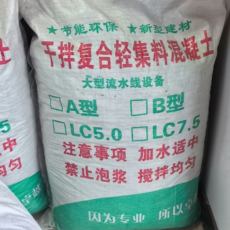 A型輕集料混凝土價(jià)格