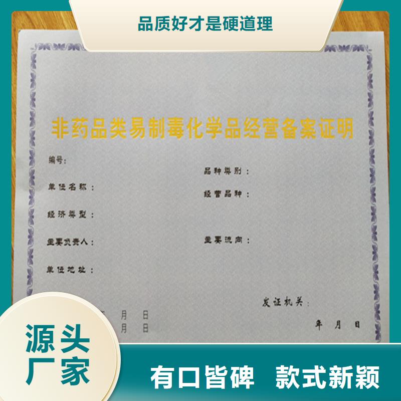 新版营业执照印刷定制_动物防疫条件正本印刷定制客户满意度高