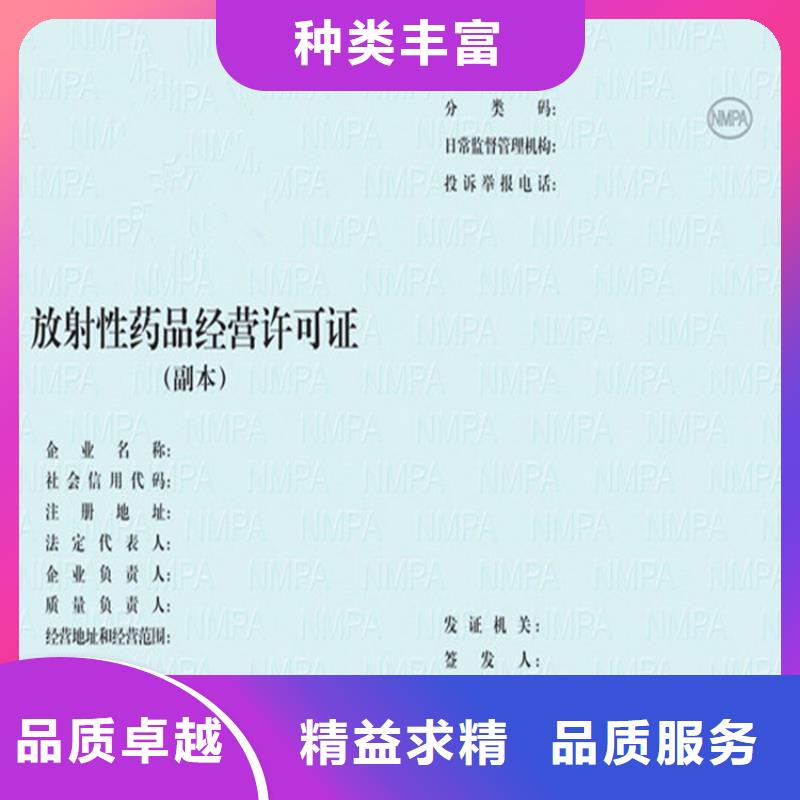 新版营业执照定制农药经营许可证印刷厂24小时下单发货