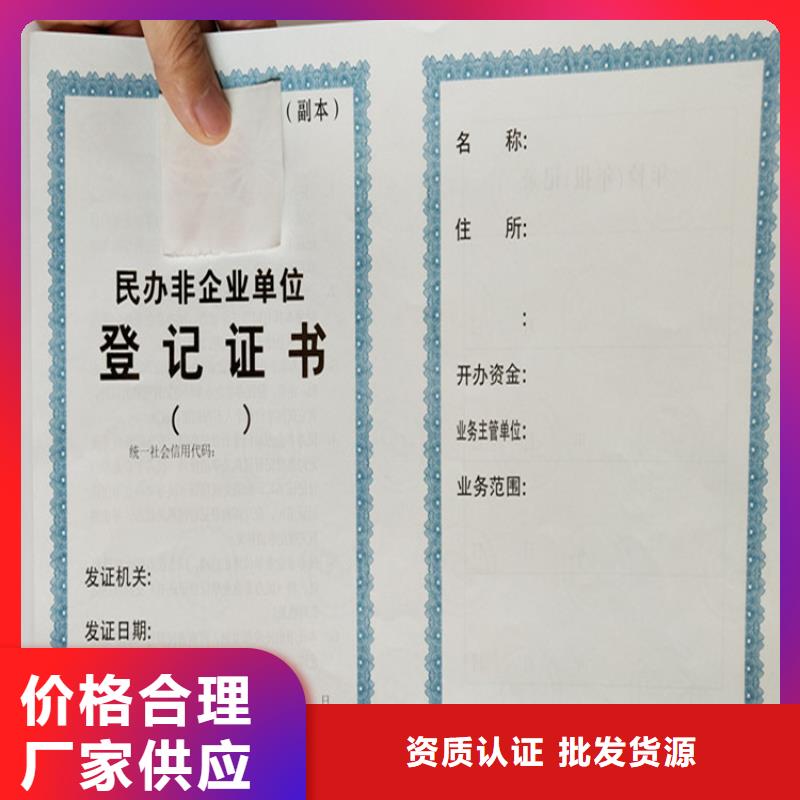 危险化学品经营许可证制作工厂取水许可证印刷设计源头厂家供应