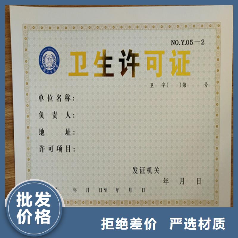 新版营业执照印刷厂家注册风险管理师职业资质证制作工厂0中间商差价