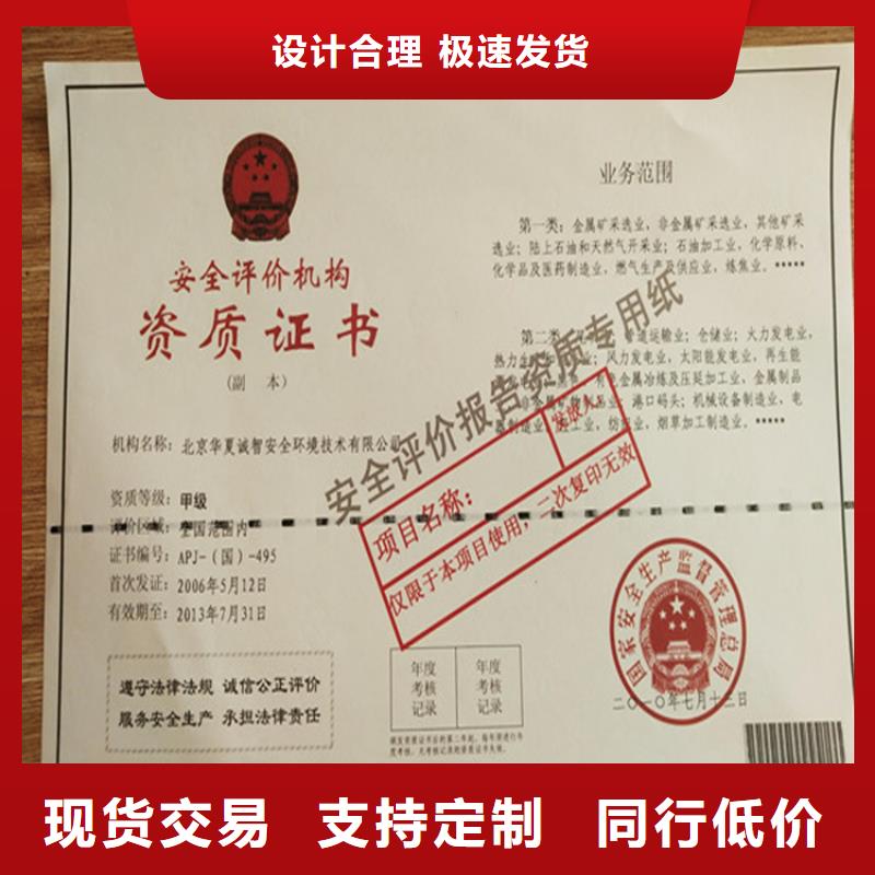 印刷能力考試印刷廠金線防偽測(cè)試鈔印刷當(dāng)?shù)厣a(chǎn)廠家