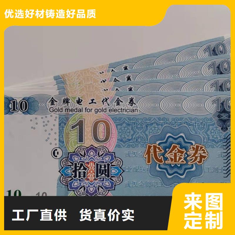 水票合格印刷源头厂家层层质检