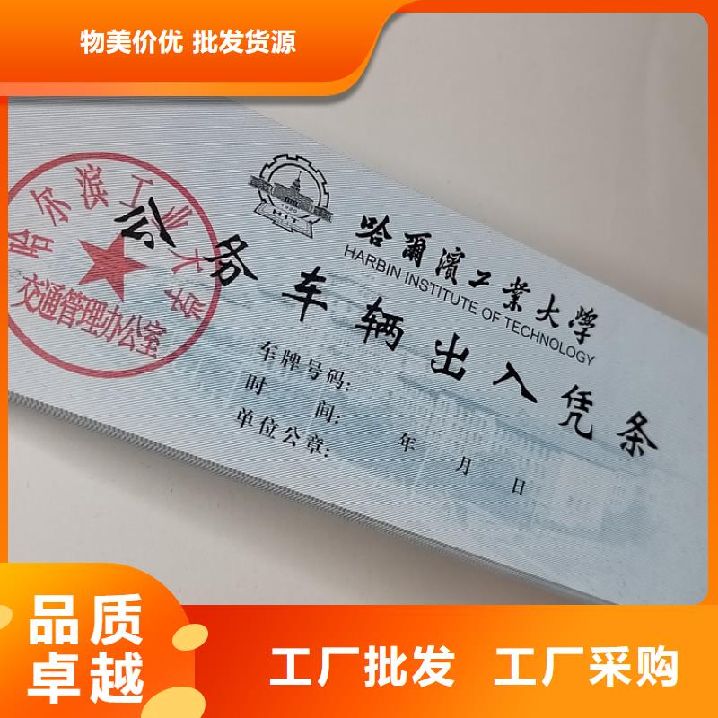 防伪赠票XRG多行业适用