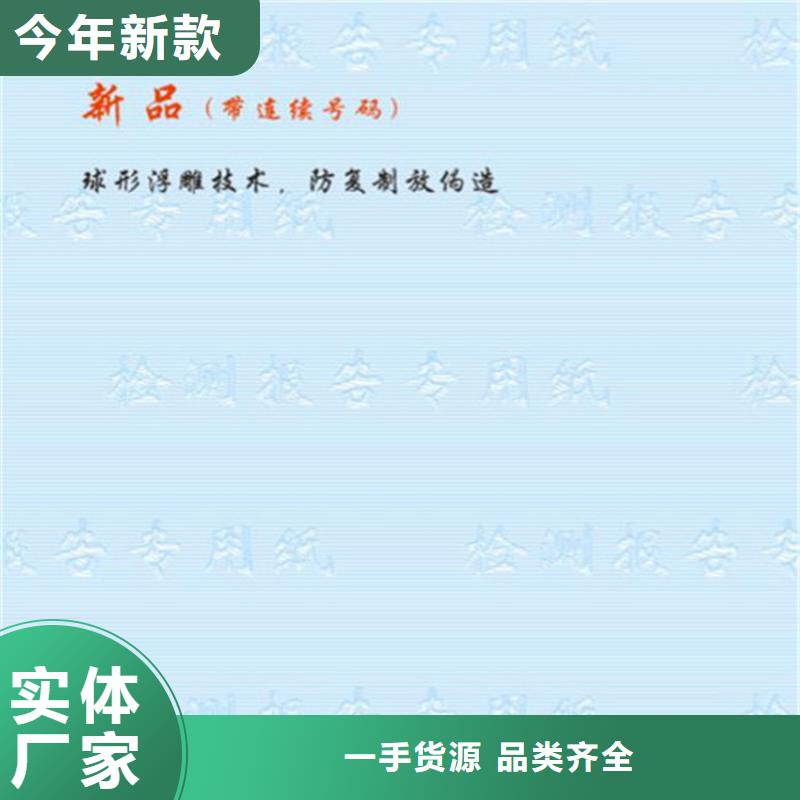 复印无效警示纸印刷厂家_鑫瑞格实体厂家大量现货