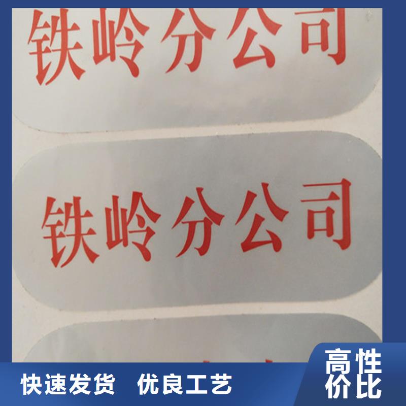 揭开留字防伪标签印刷厂家_揭开留字防伪标签制作厂_附近公司