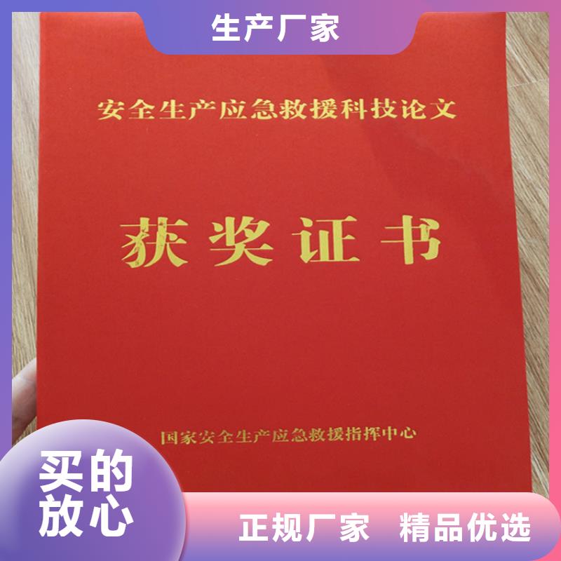 防伪印刷厂【合格印刷厂家】专注生产N年购买的是放心