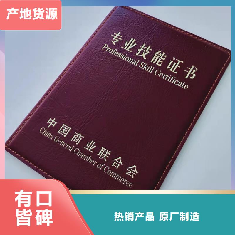 职业技能鉴定印刷_防伪岗位培训印刷定制好货有保障