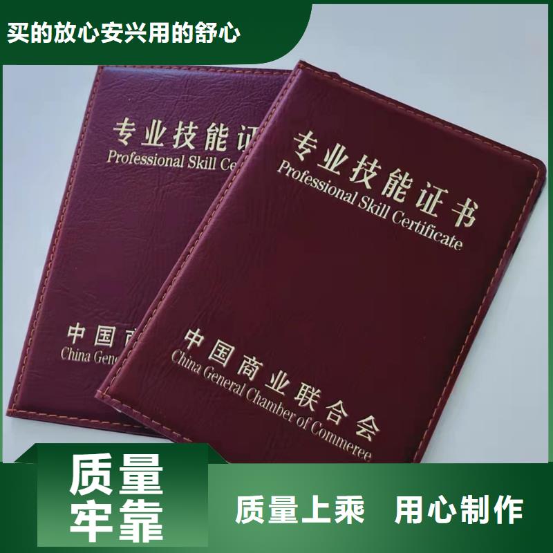 职业技能等级认定印刷_等级培训印刷定制价格低