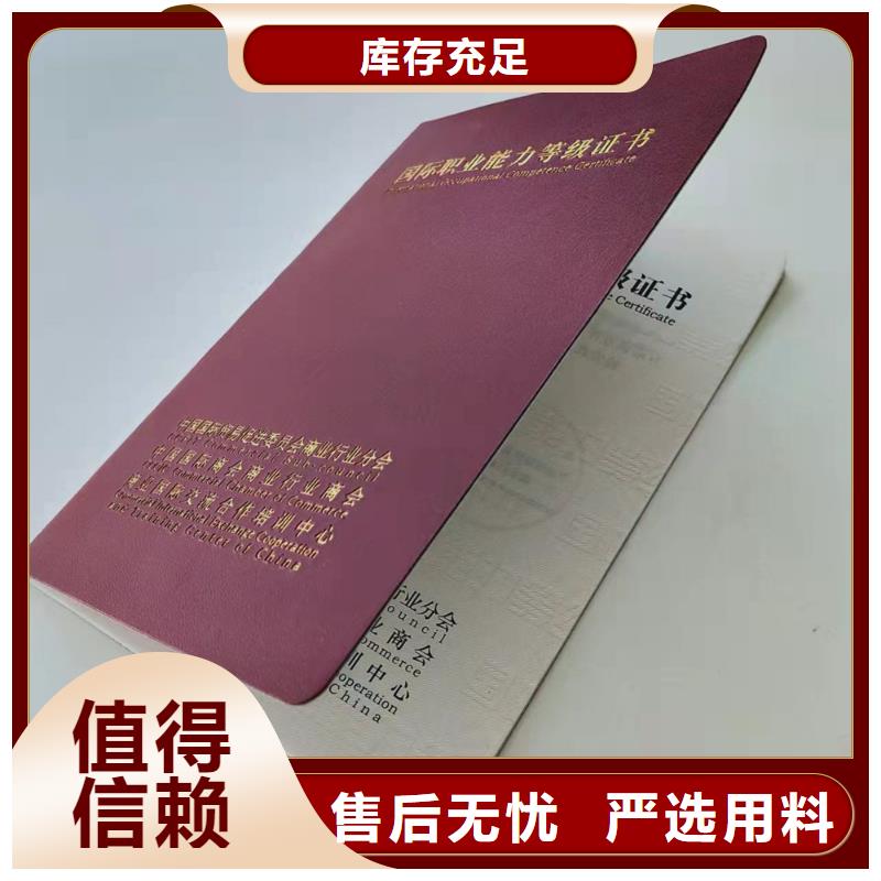 岗位能力定制_等级培训印刷厂_职业技能厂_大品牌值得信赖