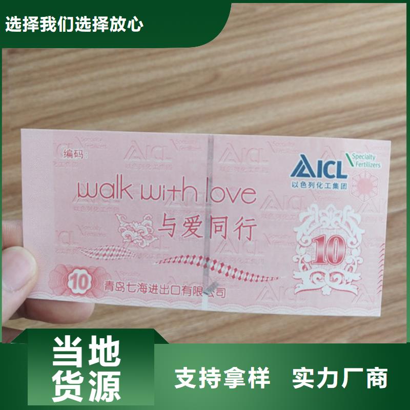 十堰防偽油票鑫瑞格歡迎咨詢