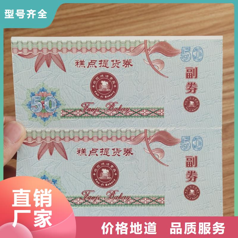 福建省南平市建甌礦泉水劵印刷廠家 水務(wù)集團水票印刷廠家制作廠家 鑫瑞格歡迎咨詢