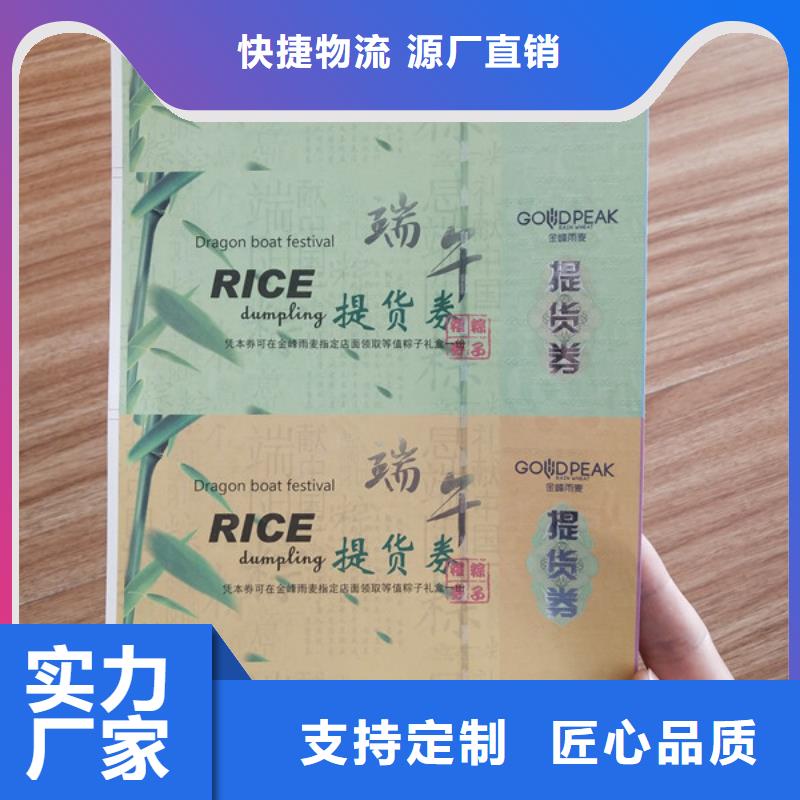 湖南省長(zhǎng)沙市芙蓉防偽有獎(jiǎng)劵印刷廠家 水務(wù)集團(tuán)水票印刷廠家 鑫瑞格歡迎咨詢