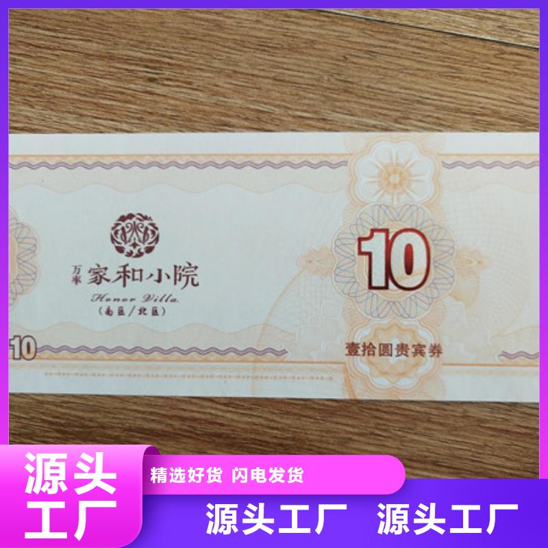 益陽防偽領(lǐng)用劵印刷 防偽水票定做印刷 鑫瑞格歡迎咨詢