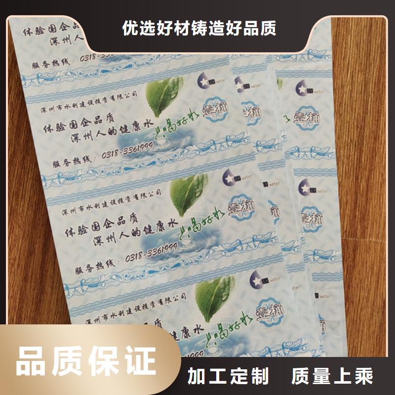 安陽防偽通知單鑫瑞格歡迎咨詢