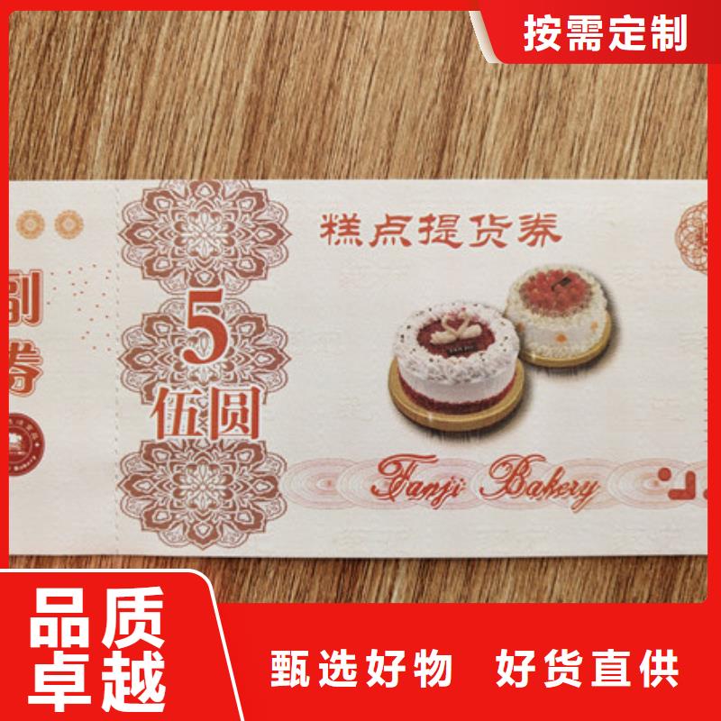 廣東省東莞市石排鎮(zhèn)防偽桶裝水水票鑫瑞格歡迎咨詢