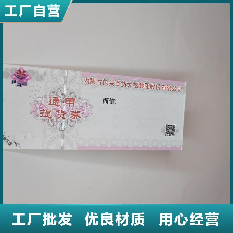 黔東南市餐館消費(fèi)劵印刷廠家 水務(wù)集團(tuán)水票印刷廠家 鑫瑞格歡迎咨詢