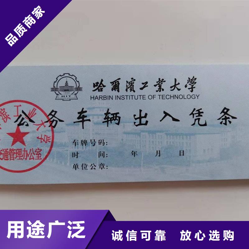 秦皇島燕窩禮品劵印刷 防偽水票定做印刷 鑫瑞格歡迎咨詢