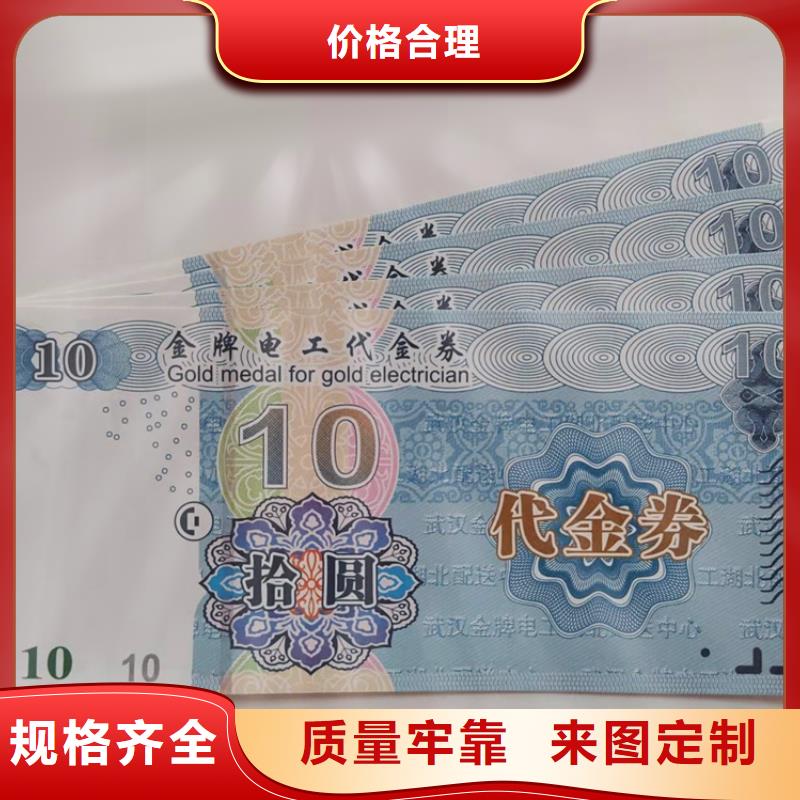 梧州年會入場劵印刷 防偽水票定做印刷 鑫瑞格歡迎咨詢